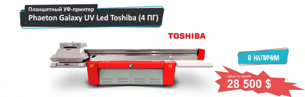 Phaeton Galaxy UV Led Toshiba.jpg